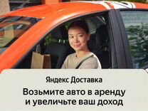 Подработка в свободное время, Автокурьер