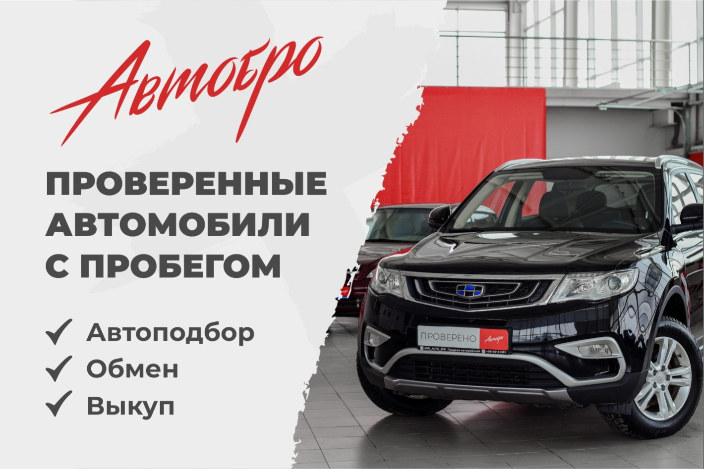 Автобро. Автомобили с пробегом. Профиль пользователя на Авито