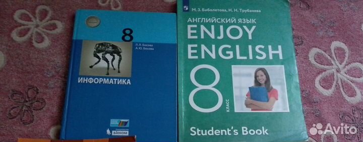 Учебники 8 класс