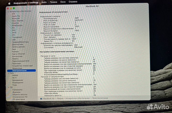 Apple MacBook Air 2020