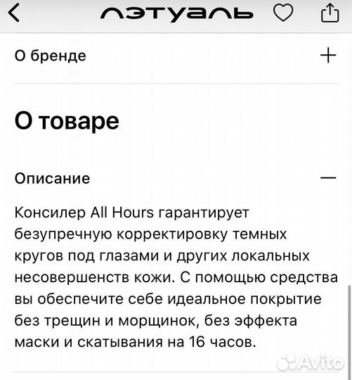 Тональный крем YSL, Lancôme консилер корректор