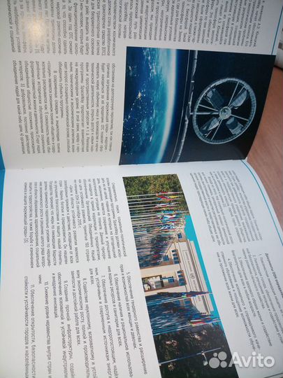 Безракетная индустриализация космоса