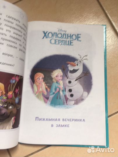 Книга сказки Disney