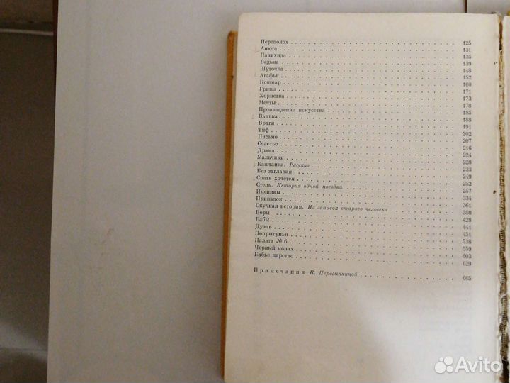 А. П. чехов. избранные сочинения