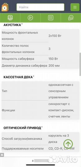 Музыкальный центр