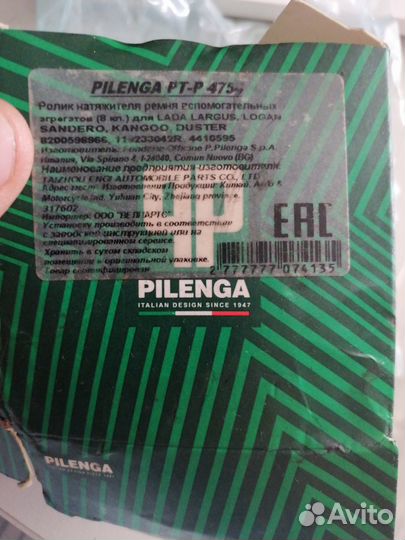 Ролик натяжителя ремня (8кл)