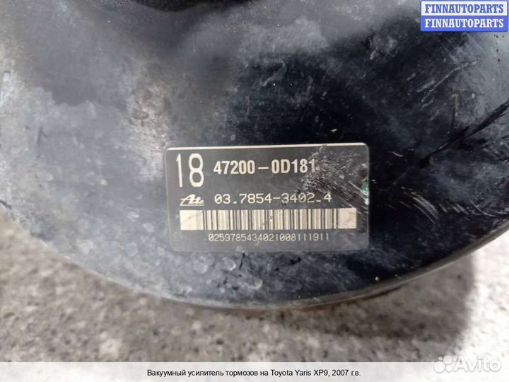 Усилитель тормозов Toyota Vitz P9, 2007 1.4 Дизель