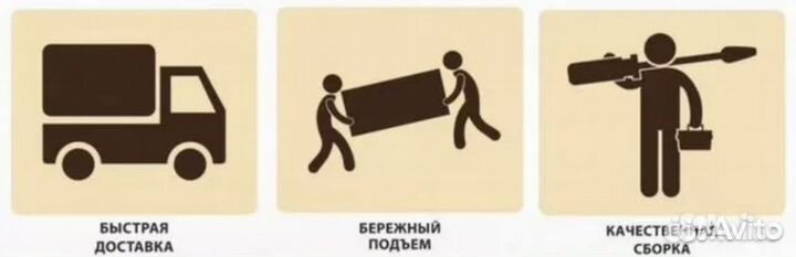 Диван