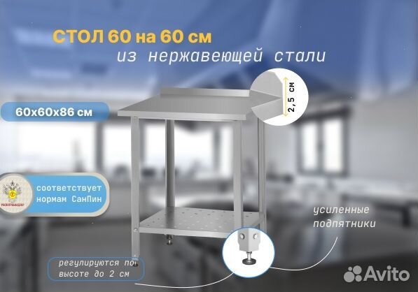 Стол из нержавеющей стали для общепита