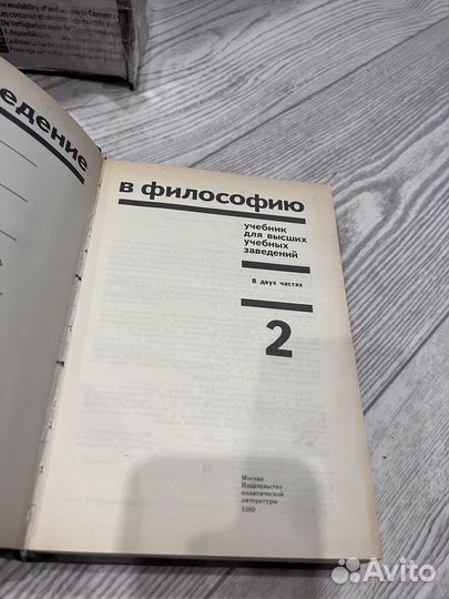 Книги по философии