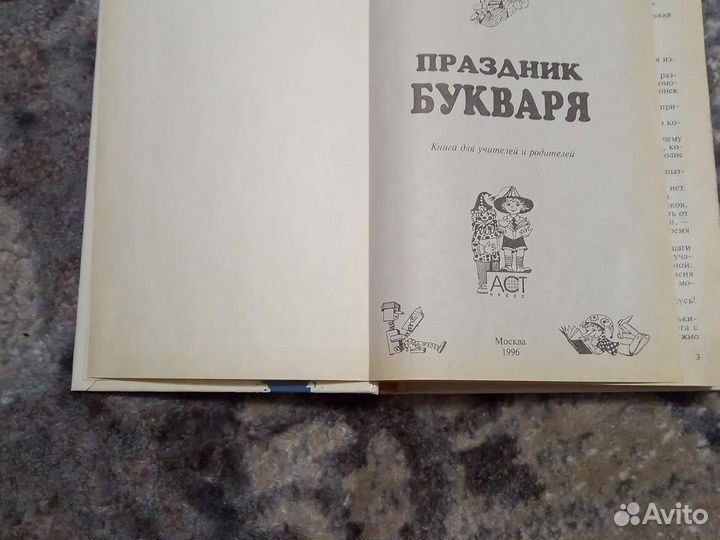 Советские СССР и современные учебники