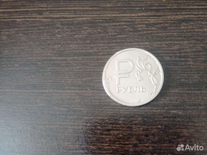 Редкая монета