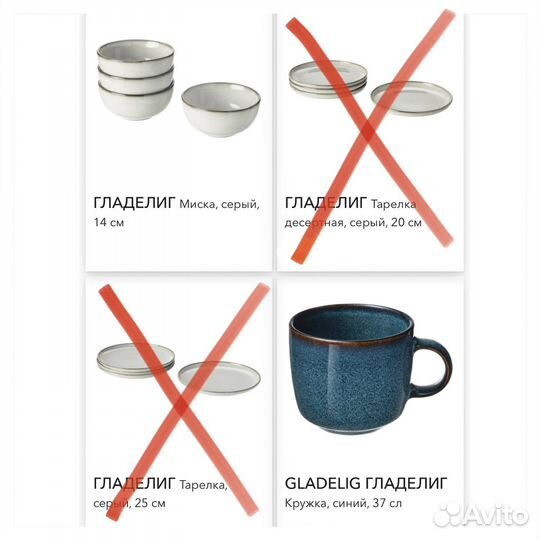 Новая оригинальная посуда Гладелиг IKEA