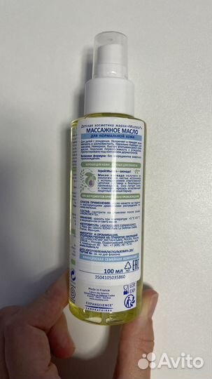 Mustela Масло массажное для новорожденных, 100 мл