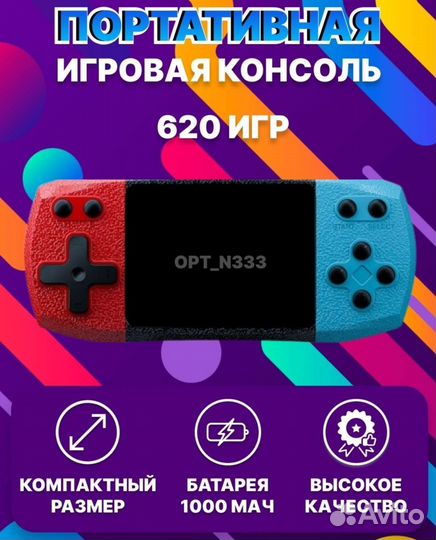 Игровая приставка F1 620 игр тв