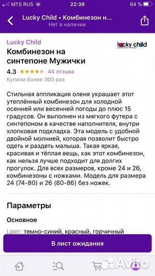 Комбинезон детский на синтепоне
