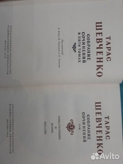 Тарас Шевченко, собрание сочинений