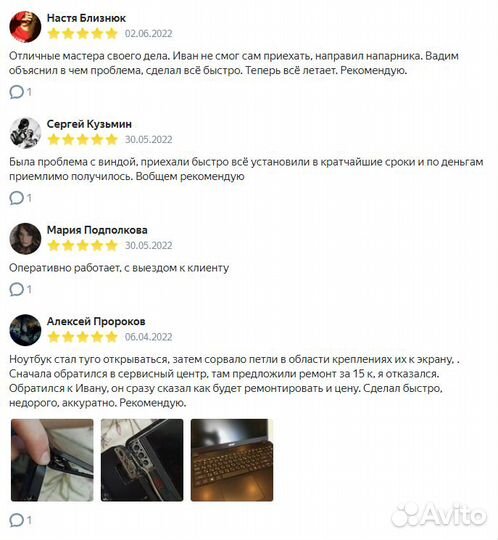 Ремонт компьютеров с выездом по городу