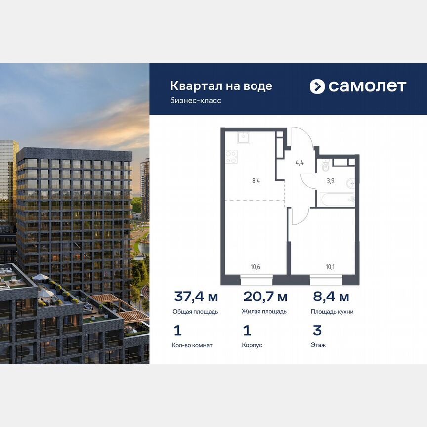 1-к. квартира, 37,4 м², 3/7 эт.