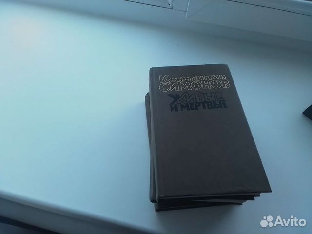 Константин Симонов 