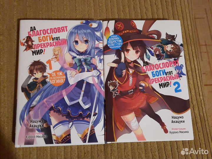 Ранобэ (книга) Konosuba 1 и 2 том