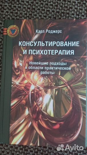 Книги по психологии
