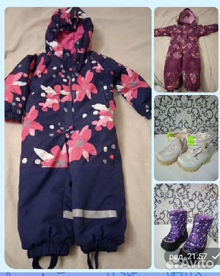 Детские вещи