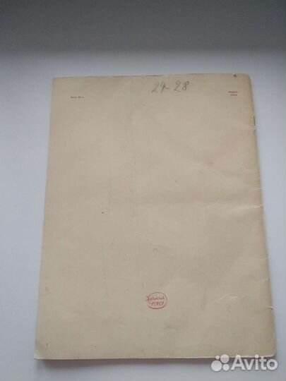 Журнал Художник 4. 1970г