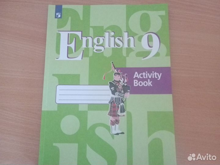 Рабочая тетрадь по английскому языку 9 класс