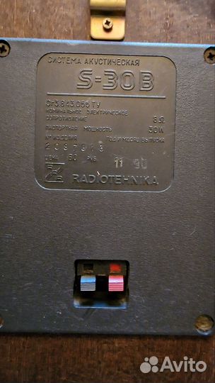 Колонки Radiotehnika S30b, сабвуфер B&W ASW 500