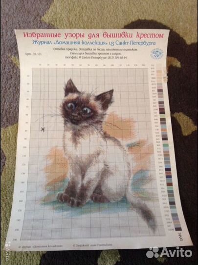 Схемы для вышивания крестом