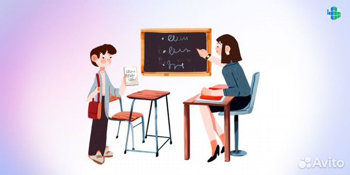 Репетитор по русскому языку