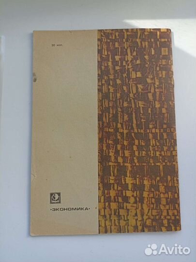 Книга и атлас 