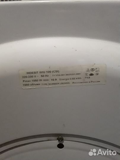 Стиральная машина Indesit WIU 100 на запчасти