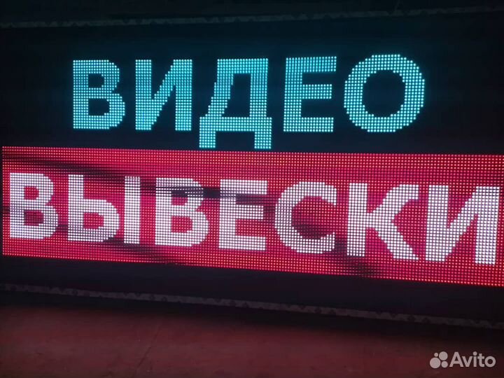 Видеоэкран полноцветный уличный 72*136см