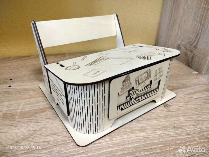 Органайзер для учителя