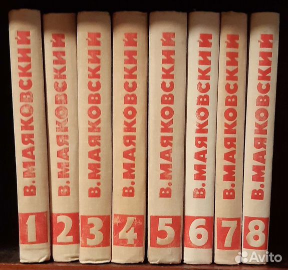 Книги СССР- В.Маяковский