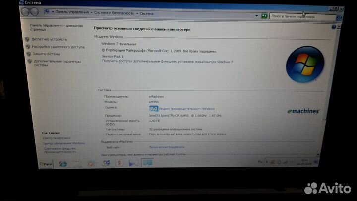 Нетбук емашинес