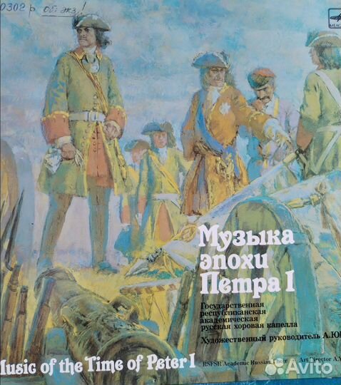 Виниловые пластинки СССР