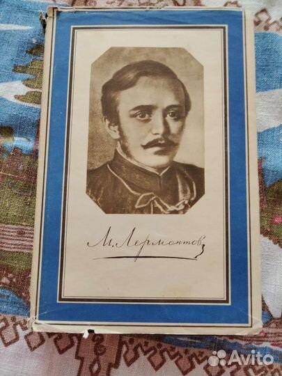Трёхтомник произведений М.Ю.Лермонтова