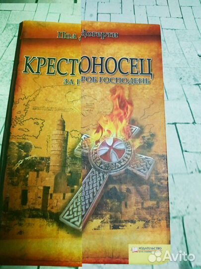 Исторический роман 