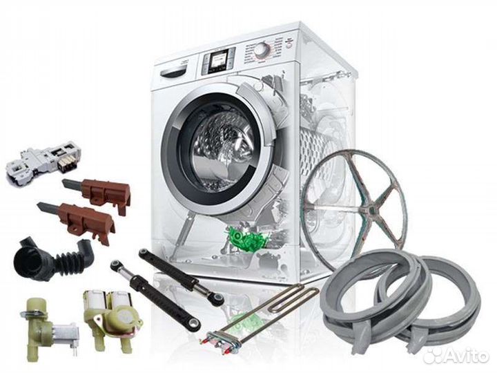 Запчасти на стиральные машины