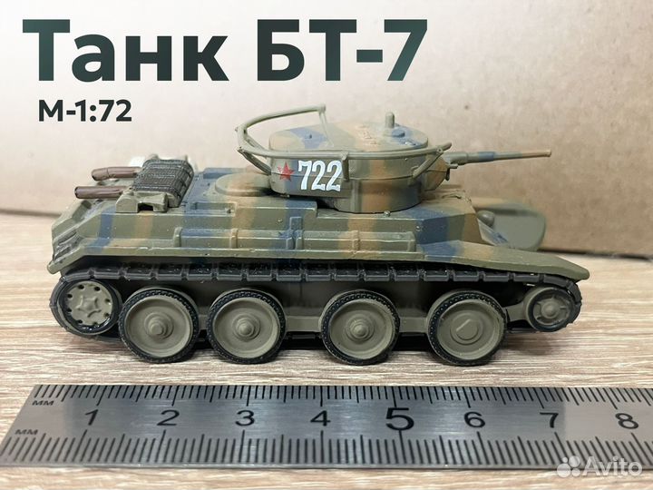 Танк бт-7 с журналом