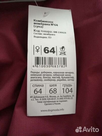 Дождевик для большой собаки