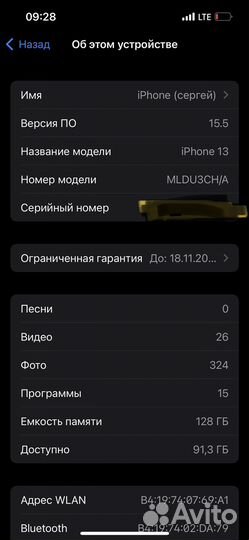 iPhone 13, 128 ГБ