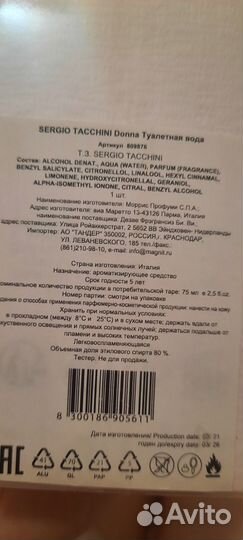 Туалетная вода