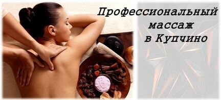 Массаж, депиляция