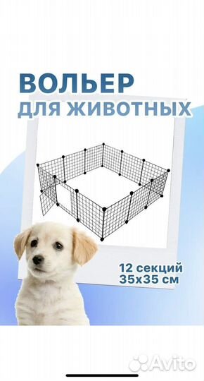 Клетка вольер для собак бу