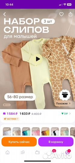 Одежда для малыша пакетом 62