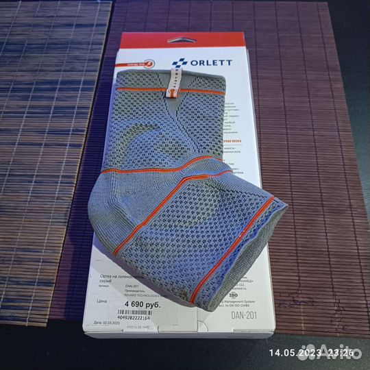 Бандаж на голеностопный сустав